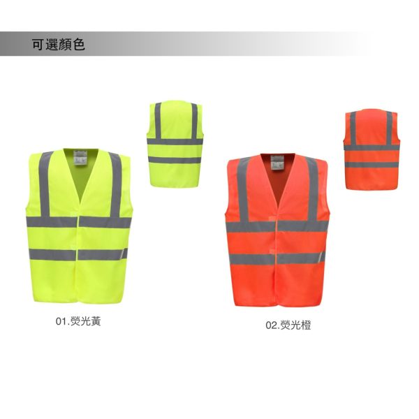 反光安全背心：圖片 5