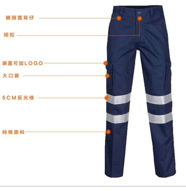 反光條工程長褲：圖片 2
